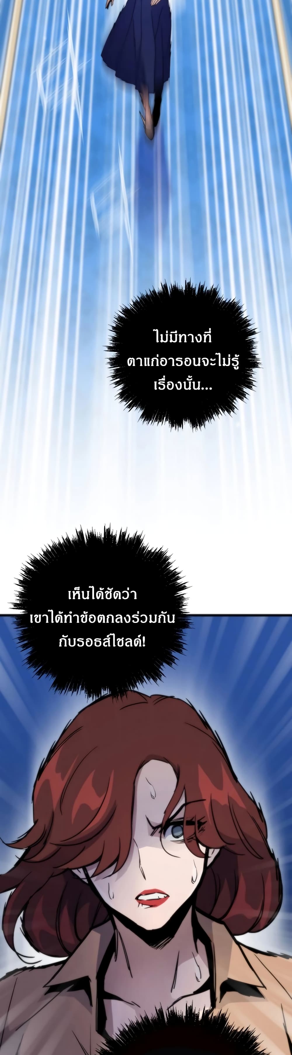 อ่านมังงะ Past Life Returner ตอนที่ 54/1.jpg