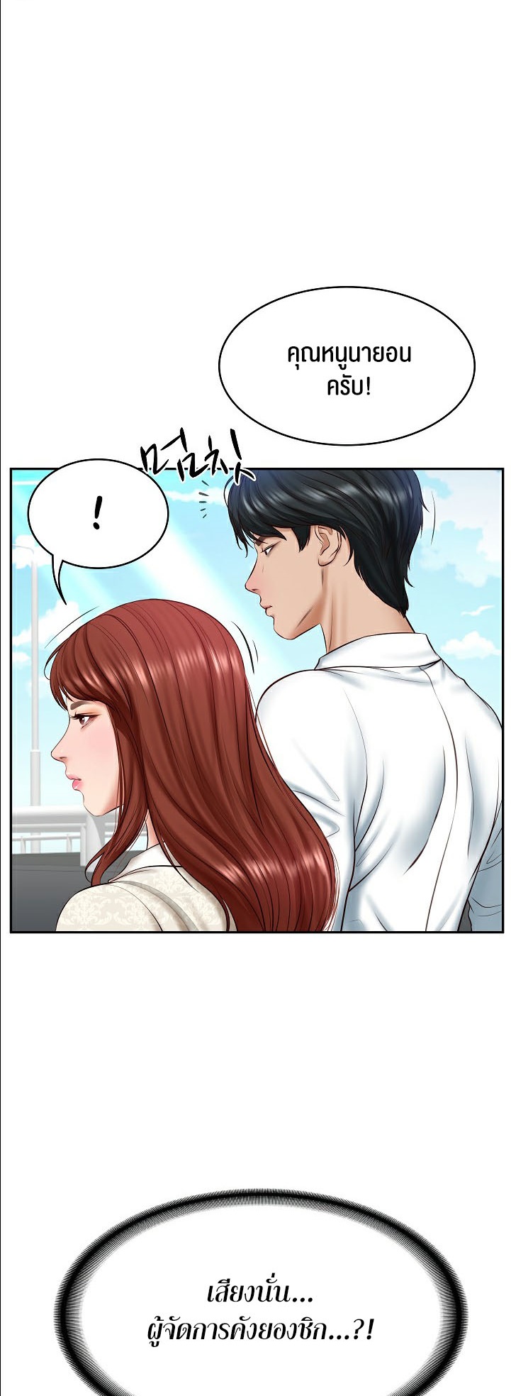 อ่านมังงะ The Billionaire’s Monster Cock Son-In-Law ตอนที่ 7/1.jpg