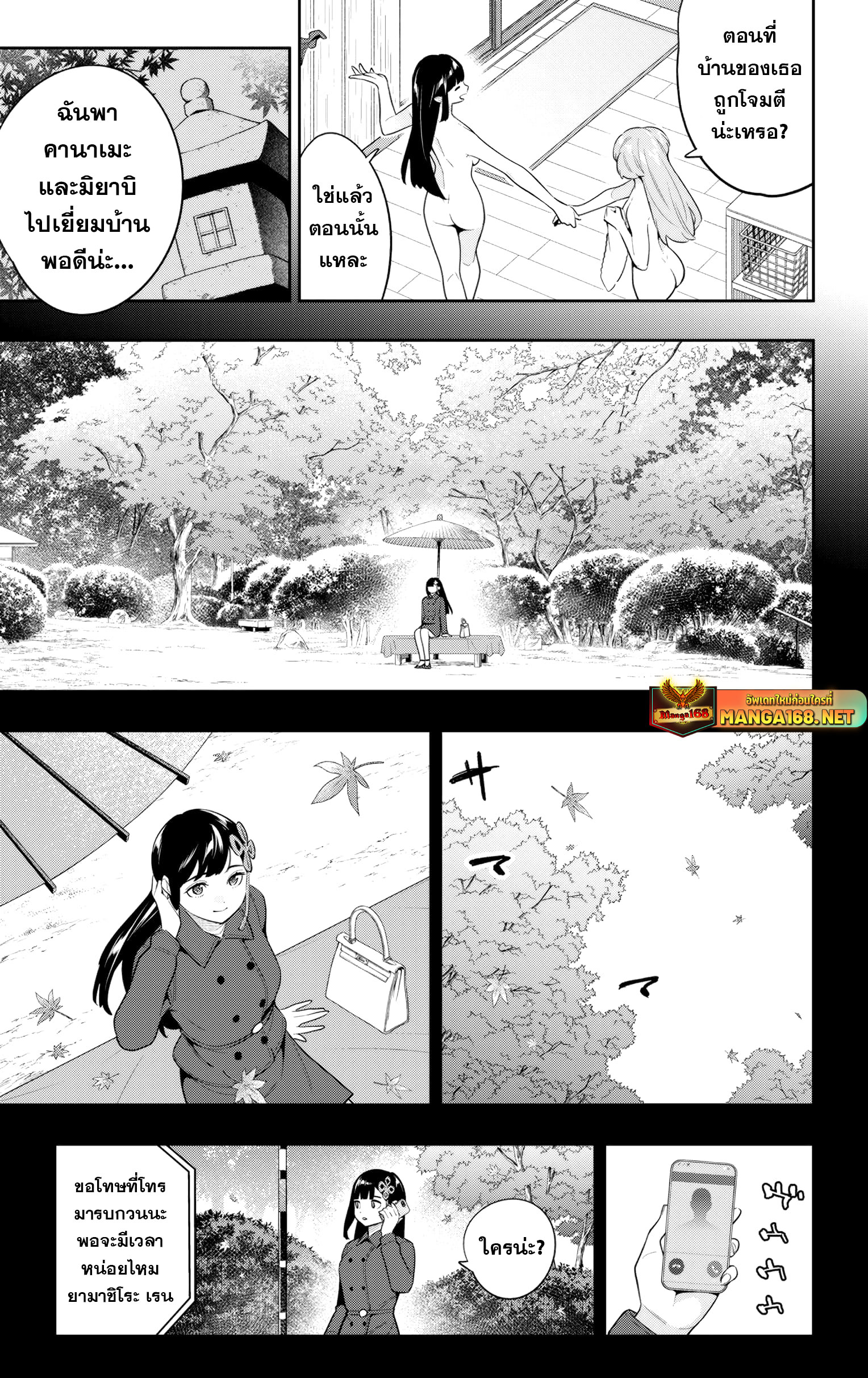 อ่านมังงะ Mato Seihei no Slave ตอนที่ 135/2.jpg