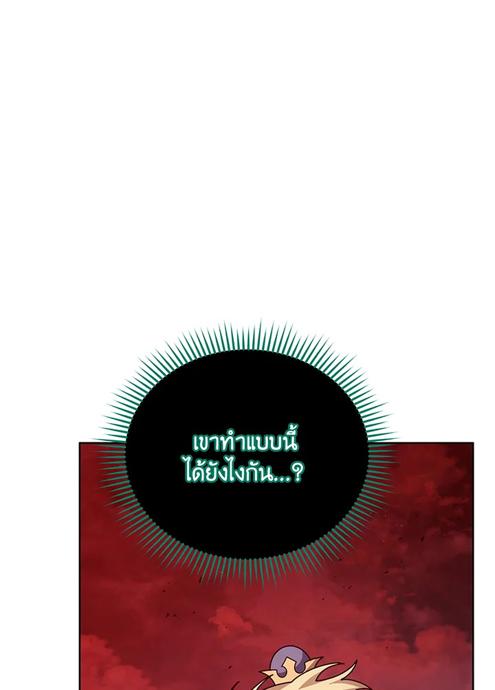 อ่านมังงะ Necromancer Academy’s Genius Summoner ตอนที่ 124/20.jpg