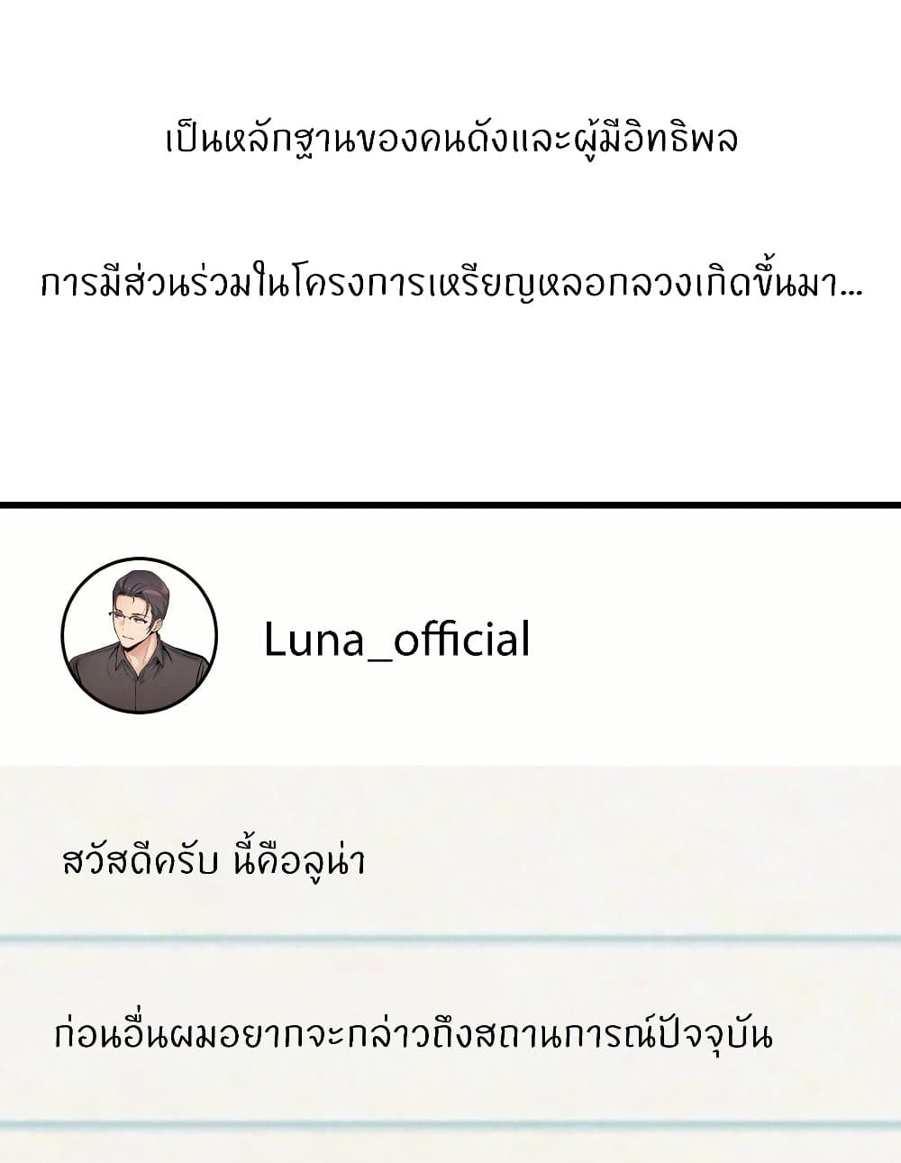 อ่านมังงะ My Life is a Piece of Cake ตอนที่ 38/20.jpg