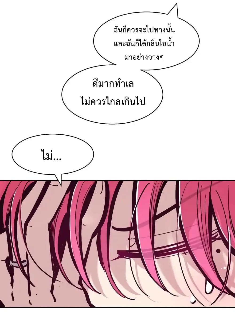 อ่านมังงะ Demon X Angel, Can’t Get Along! ตอนที่ 112.2/20.jpg