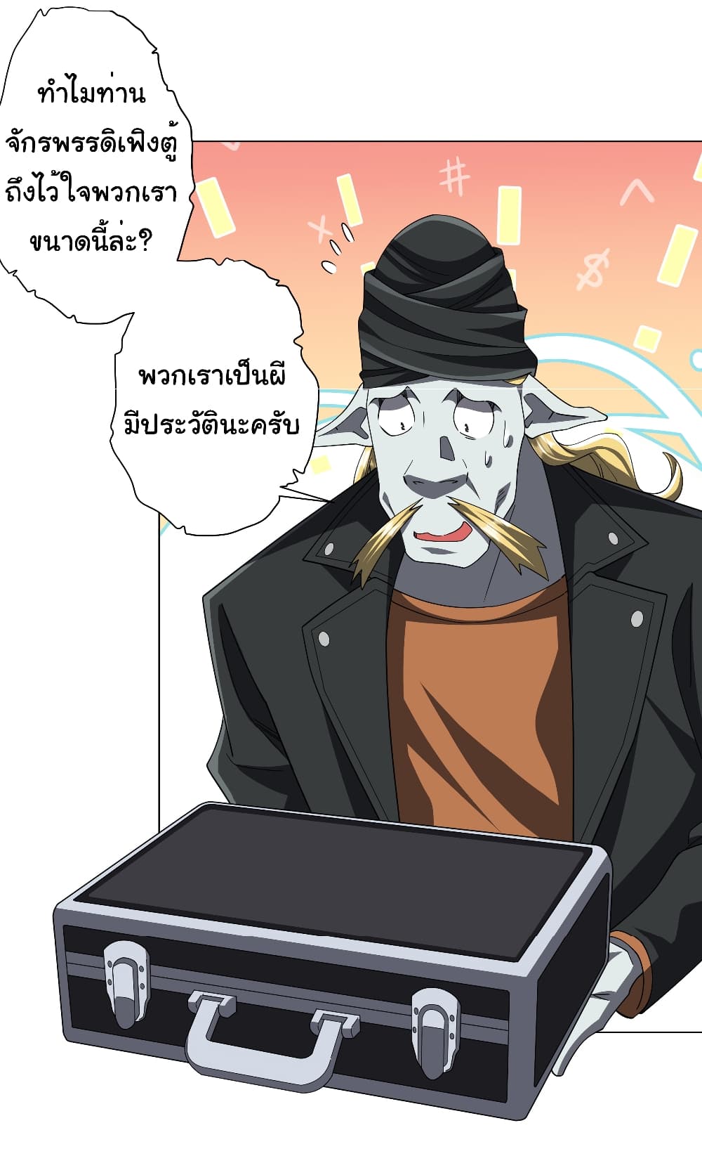 อ่านมังงะ Start with Trillions of Coins ตอนที่ 122/20.jpg