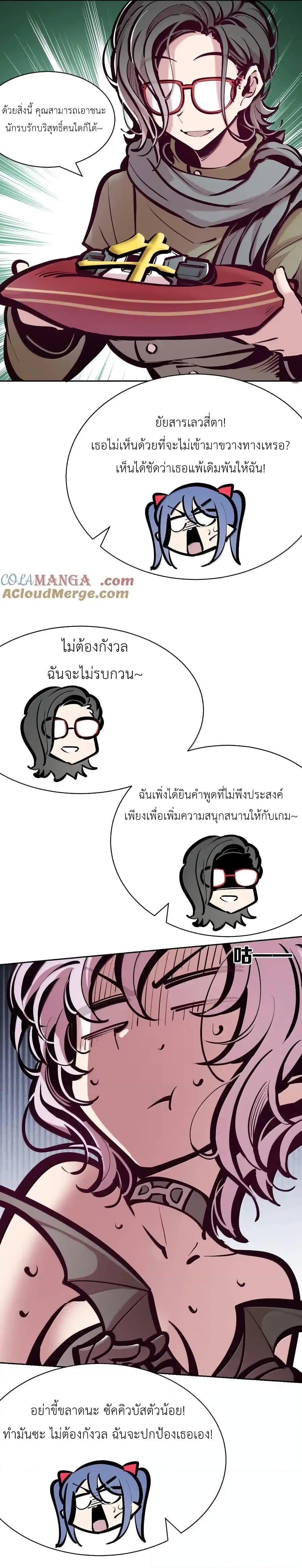 อ่านมังงะ Demon X Angel, Can’t Get Along! ตอนที่ 115.1/20.jpg