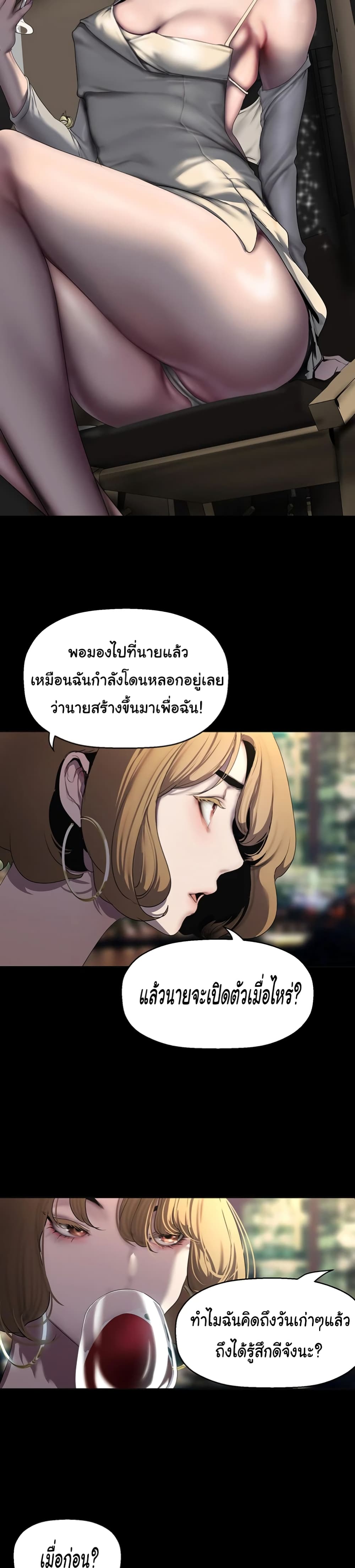 อ่านมังงะ A Wonderful New World ตอนที่ 248/20.jpg