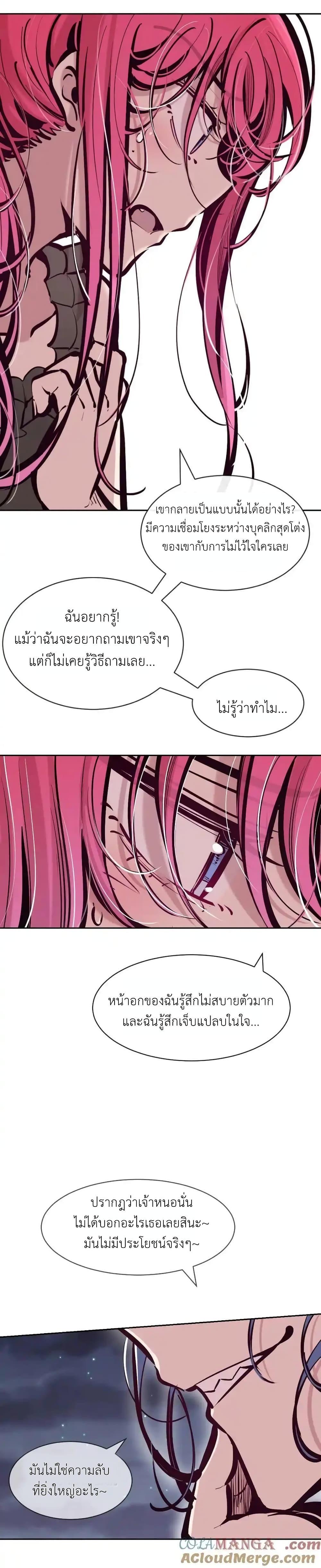 อ่านมังงะ Demon X Angel, Can’t Get Along! ตอนที่ 116/20.jpg