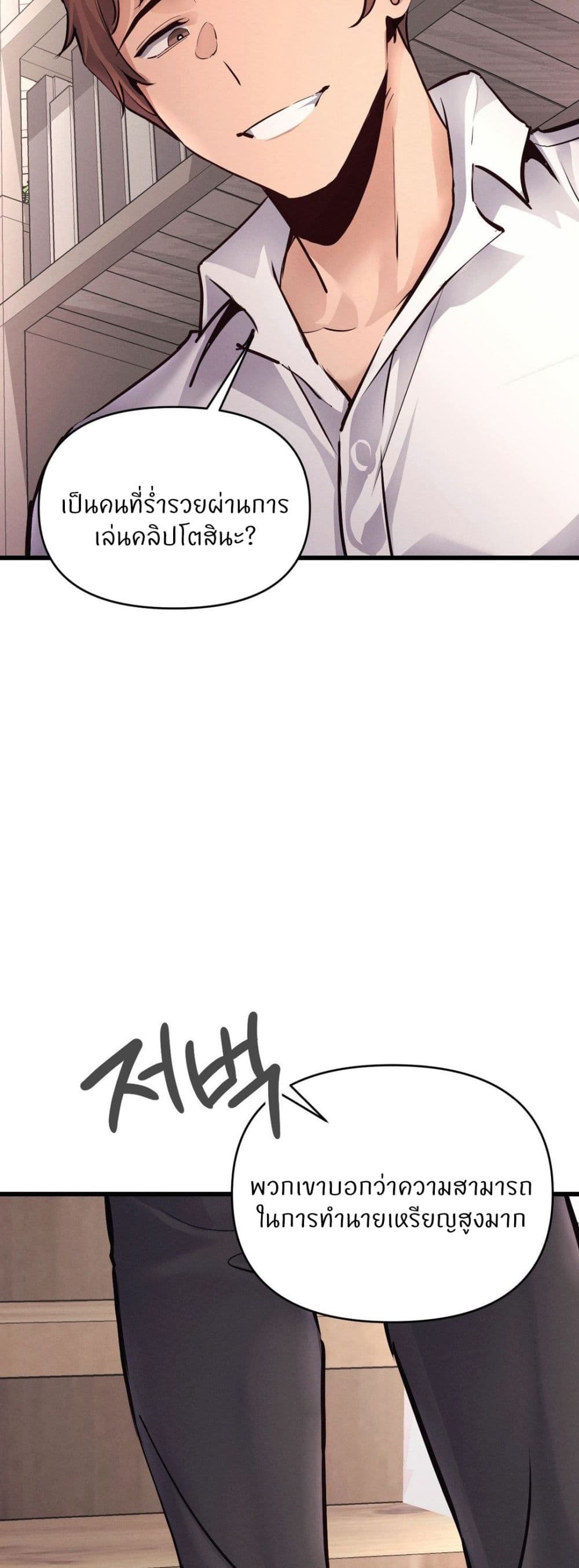 อ่านมังงะ My Life is a Piece of Cake ตอนที่ 36/20.jpg