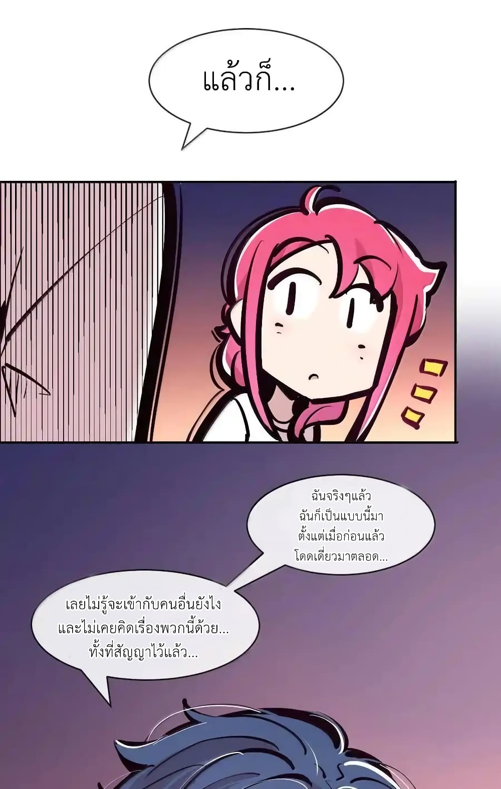 อ่านมังงะ Demon X Angel, Can’t Get Along! ตอนที่ 117.2/20.jpg