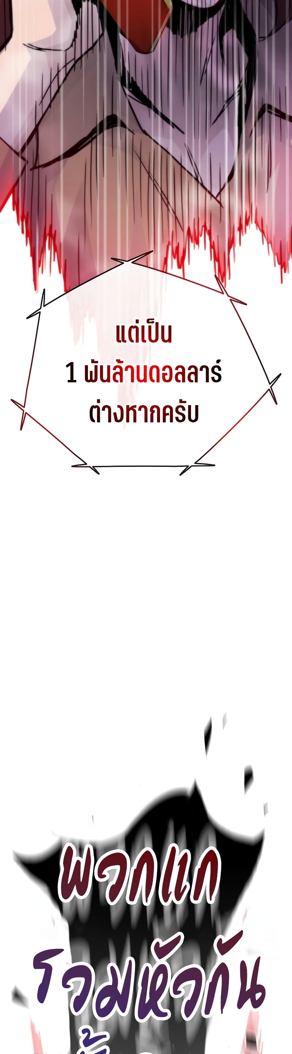 อ่านมังงะ Past Life Returner ตอนที่ 54/20.jpg