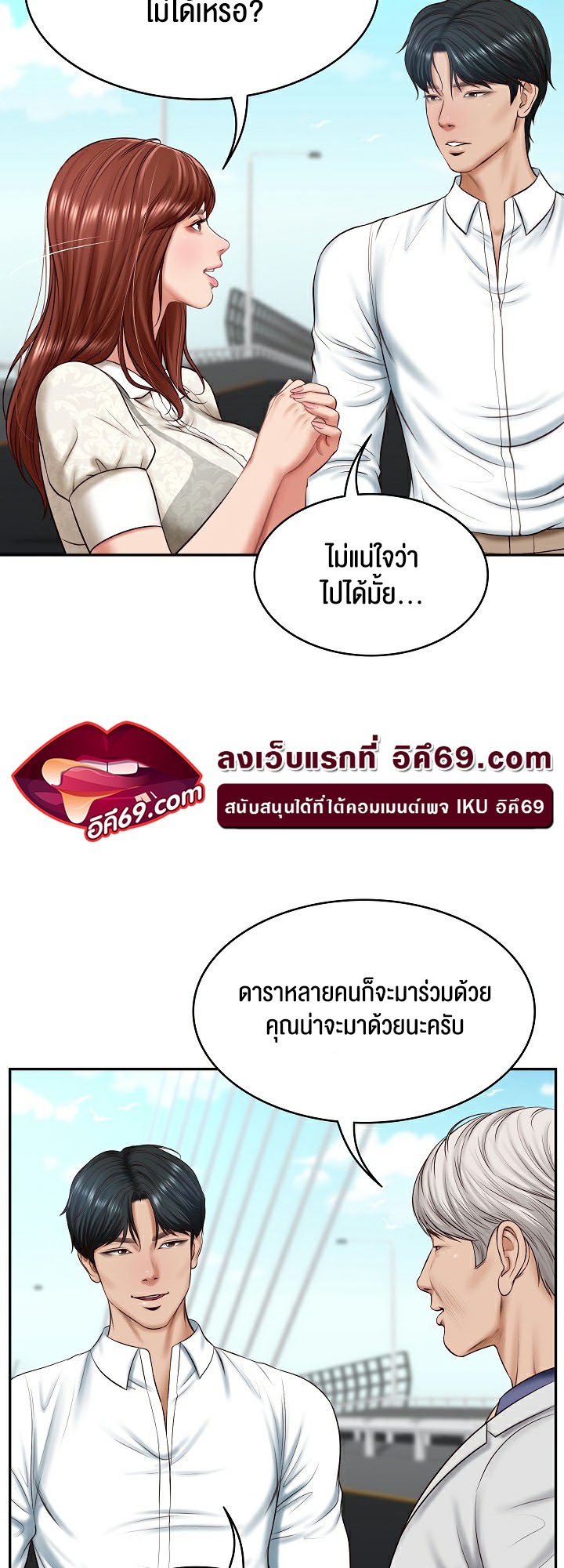 อ่านมังงะ The Billionaire’s Monster Cock Son-In-Law ตอนที่ 7/20.jpg