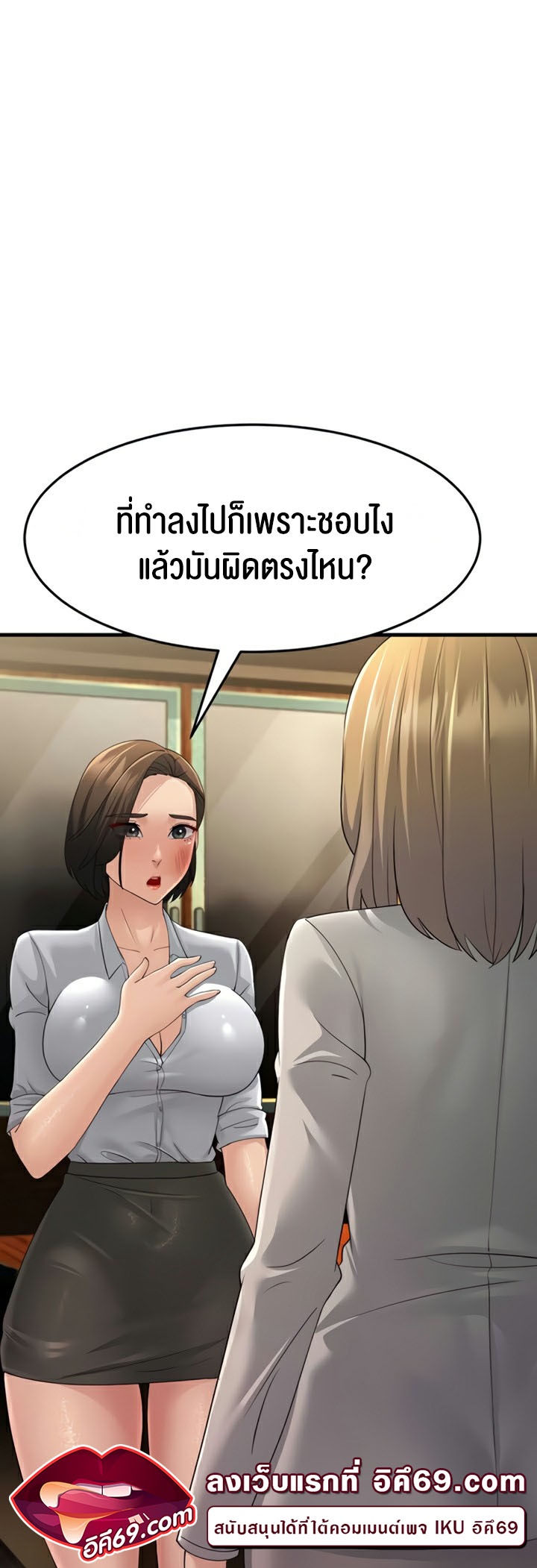 อ่านมังงะ Mother-in-Law Bends To My Will ตอนที่ 43/21.jpg