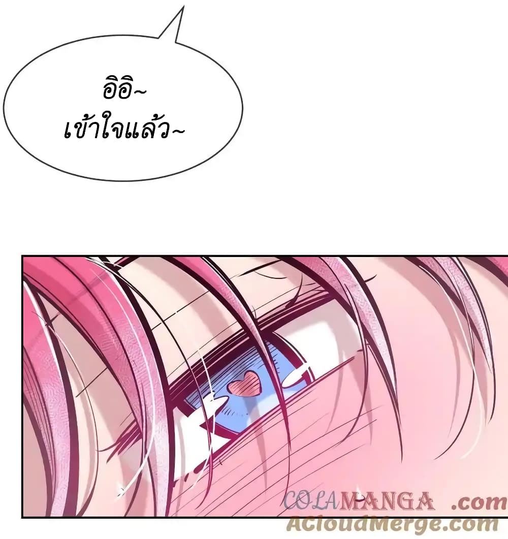 อ่านมังงะ Demon X Angel, Can’t Get Along! ตอนที่ 109/21.jpg