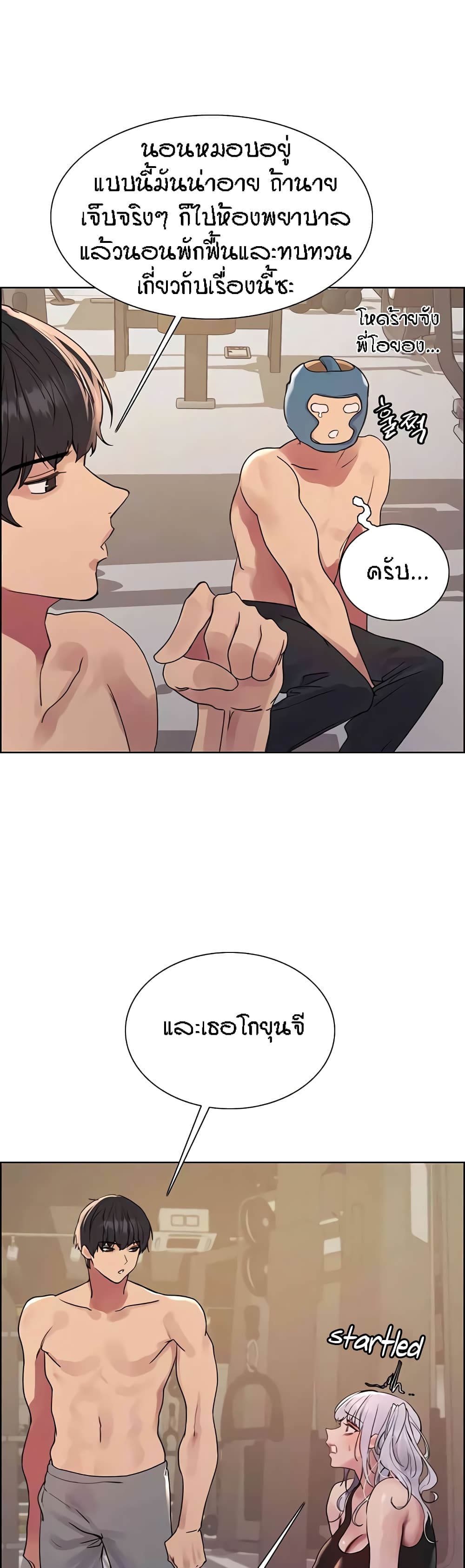 อ่านมังงะ Sex-stop Watch ตอนที่ 104/21.jpg