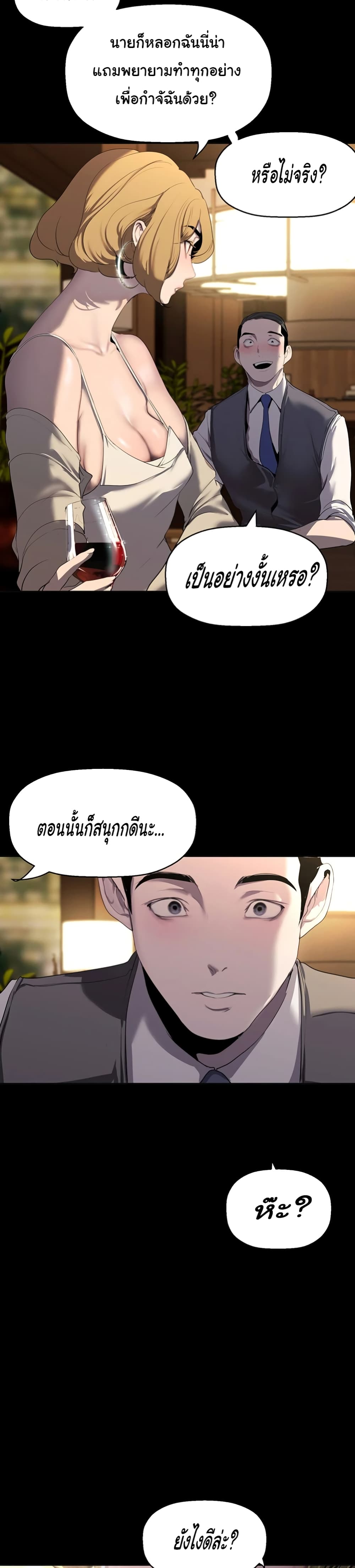 อ่านมังงะ A Wonderful New World ตอนที่ 248/21.jpg