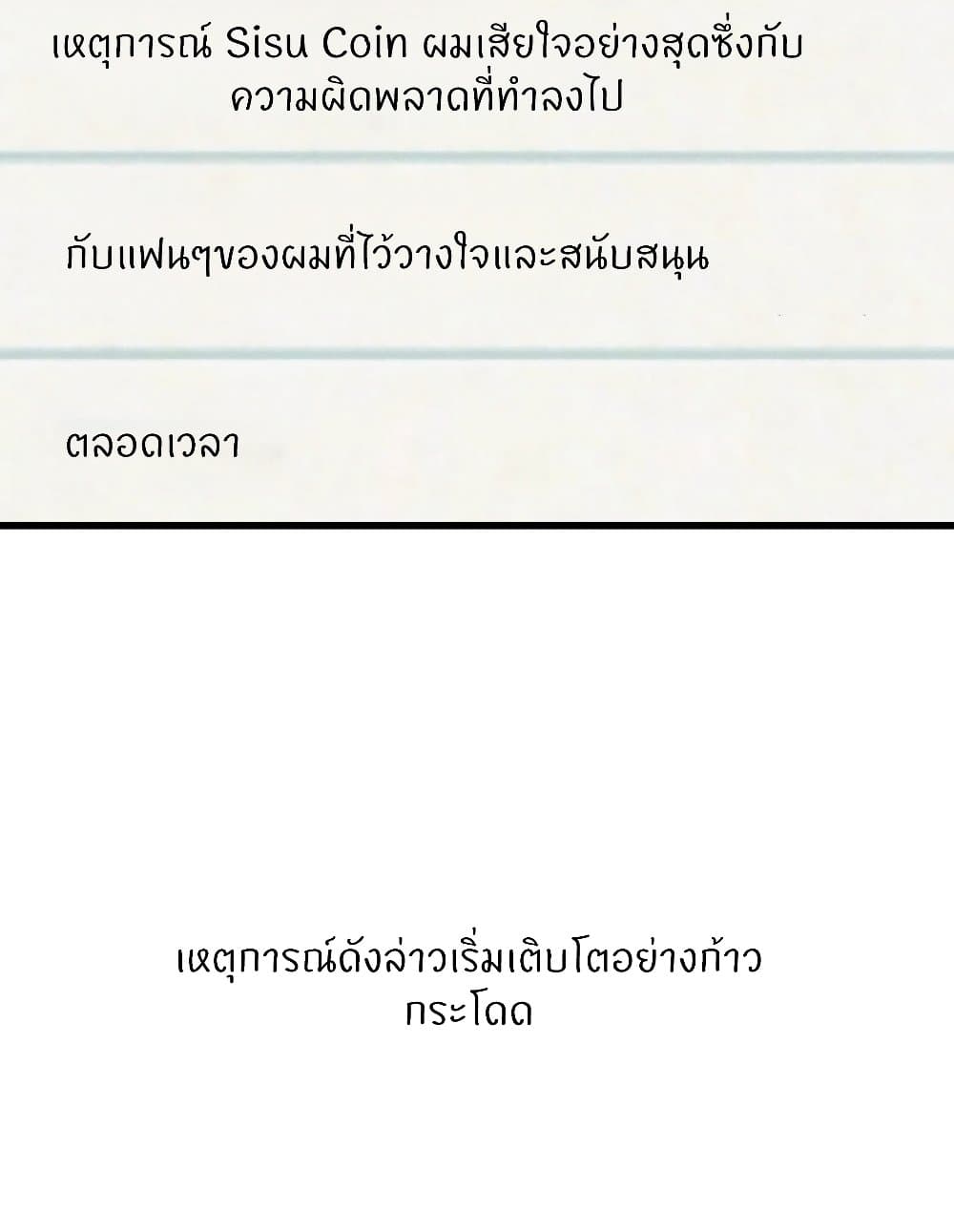 อ่านมังงะ My Life is a Piece of Cake ตอนที่ 38/21.jpg