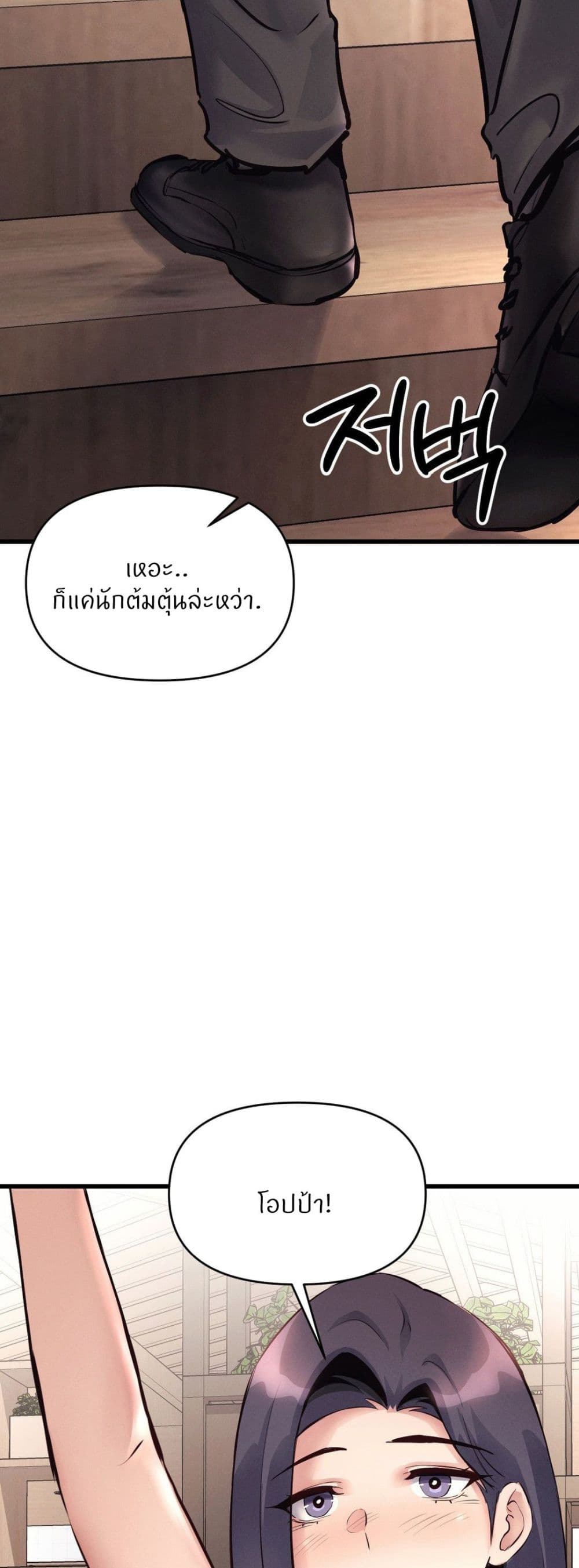 อ่านมังงะ My Life is a Piece of Cake ตอนที่ 36/21.jpg