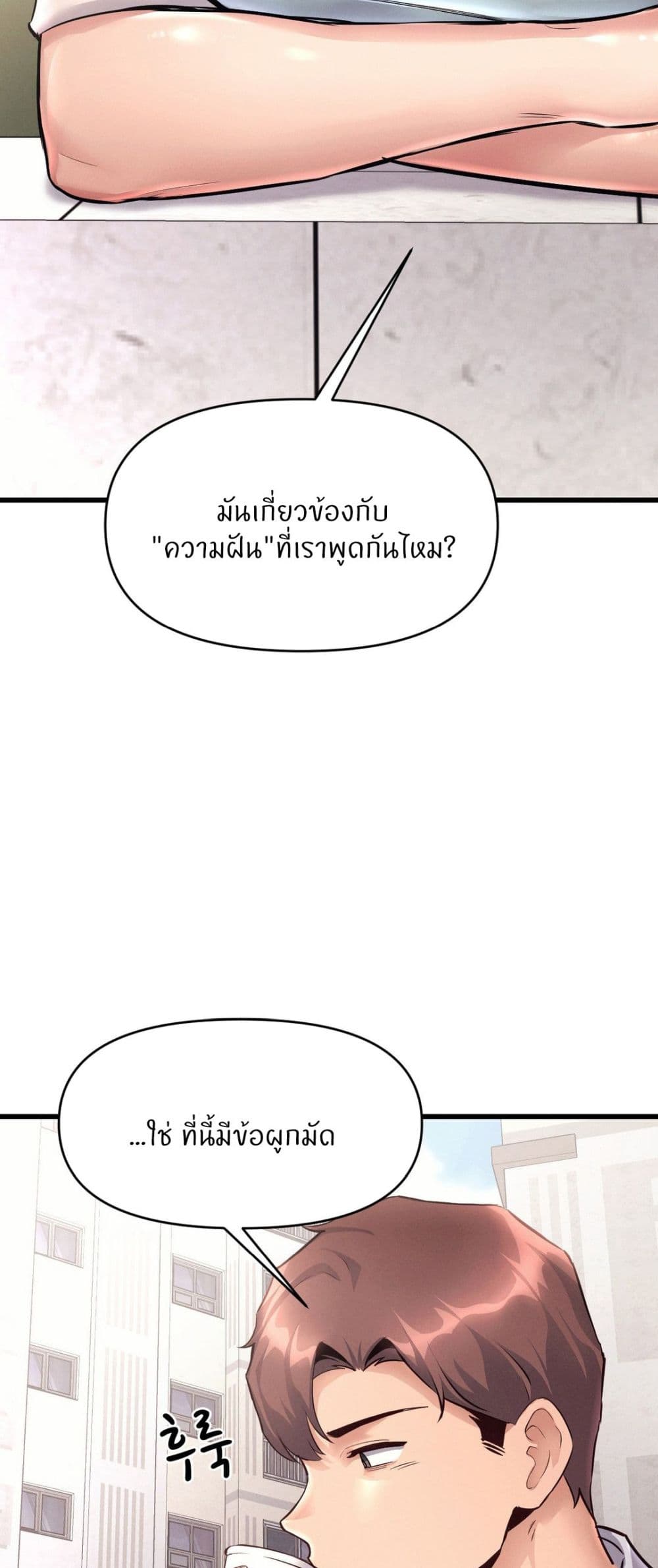 อ่านมังงะ My Life is a Piece of Cake ตอนที่ 37/21.jpg