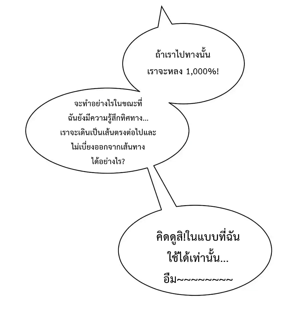 อ่านมังงะ Demon X Angel, Can’t Get Along! ตอนที่ 112.2/21.jpg