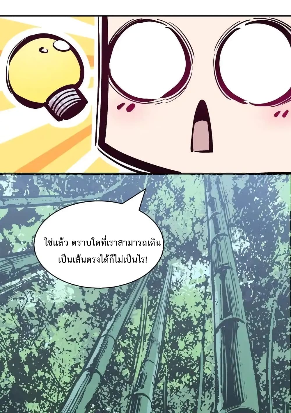 อ่านมังงะ Demon X Angel, Can’t Get Along! ตอนที่ 112.2/22.jpg