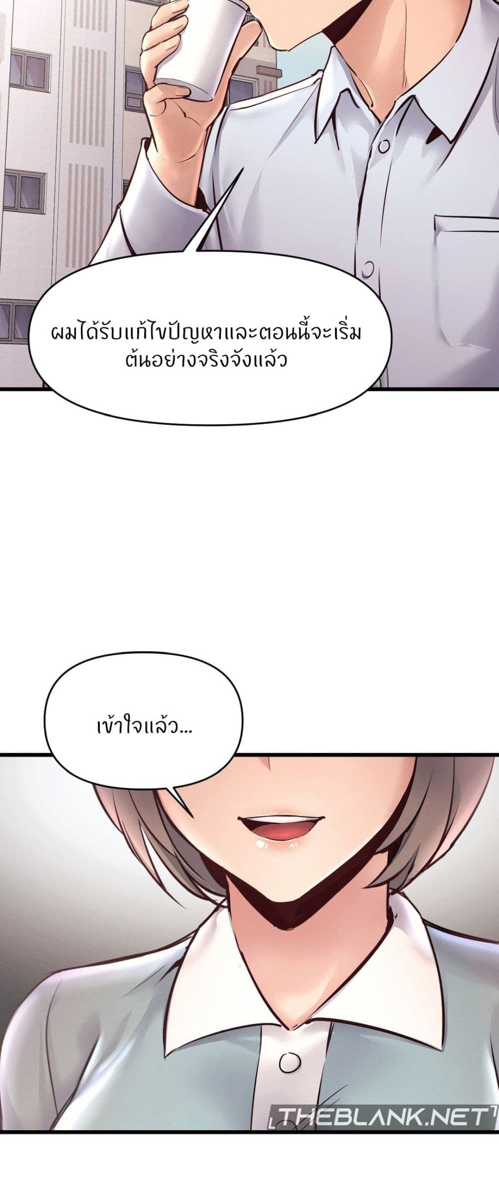 อ่านมังงะ My Life is a Piece of Cake ตอนที่ 37/22.jpg