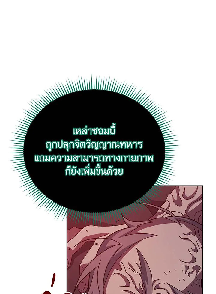 อ่านมังงะ Necromancer Academy’s Genius Summoner ตอนที่ 124/22.jpg