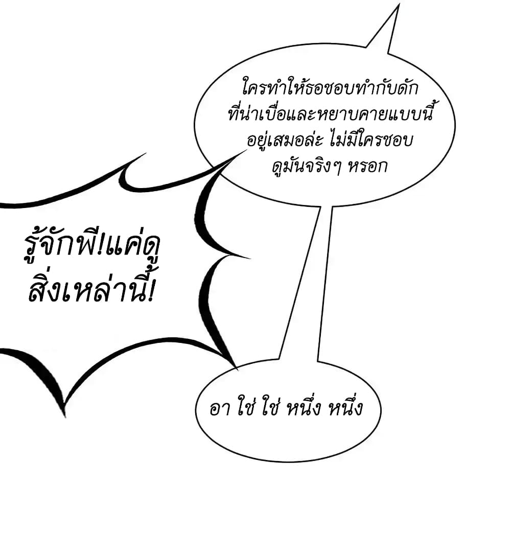 อ่านมังงะ Demon X Angel, Can’t Get Along! ตอนที่ 108/22.jpg