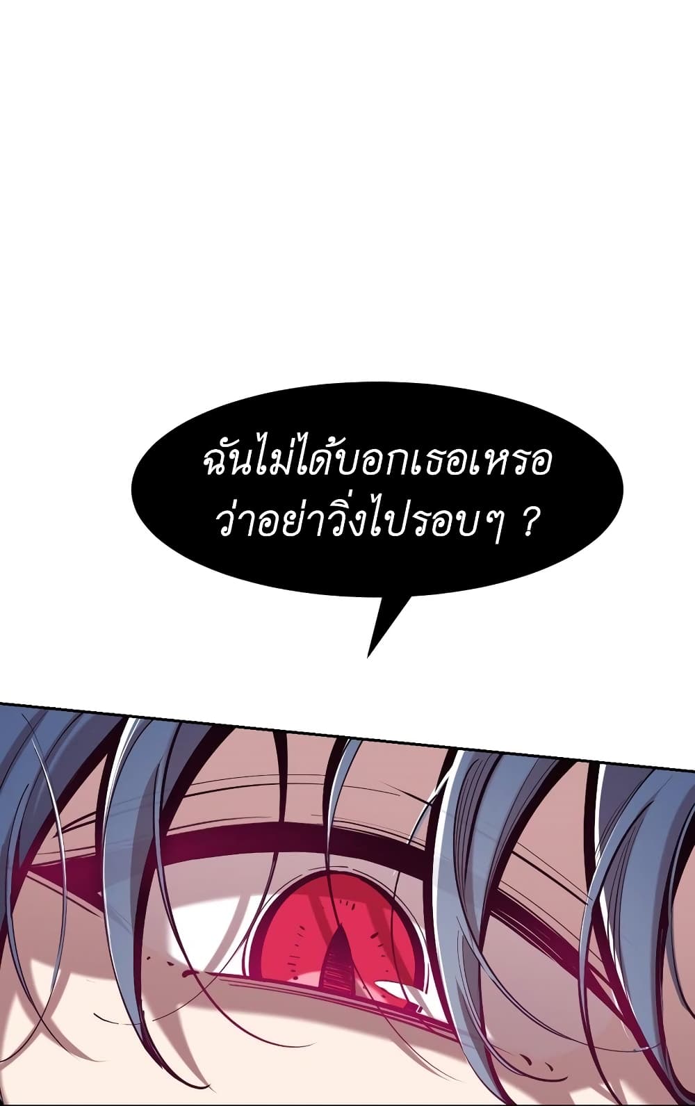 อ่านมังงะ Demon X Angel, Can’t Get Along! ตอนที่ 107/2.jpg