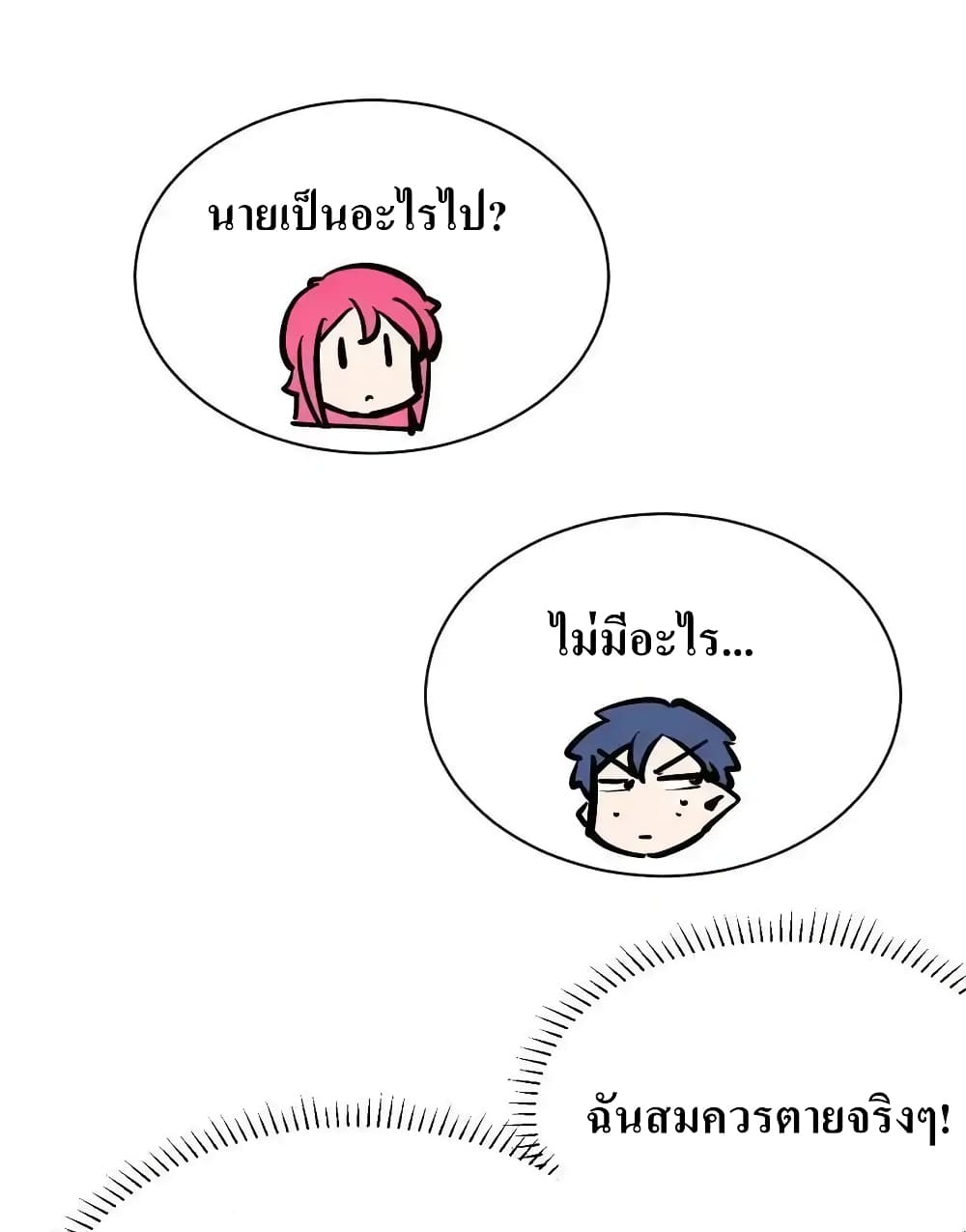 อ่านมังงะ Demon X Angel, Can’t Get Along! ตอนที่ 112.1/22.jpg