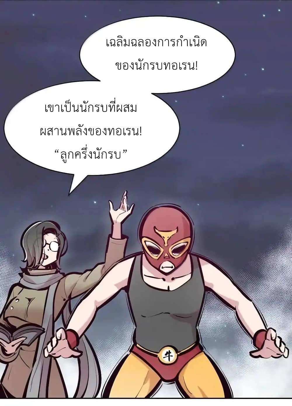 อ่านมังงะ Demon X Angel, Can’t Get Along! ตอนที่ 115.1/23.jpg