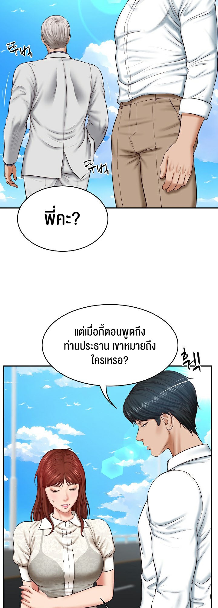 อ่านมังงะ The Billionaire’s Monster Cock Son-In-Law ตอนที่ 7/23.jpg