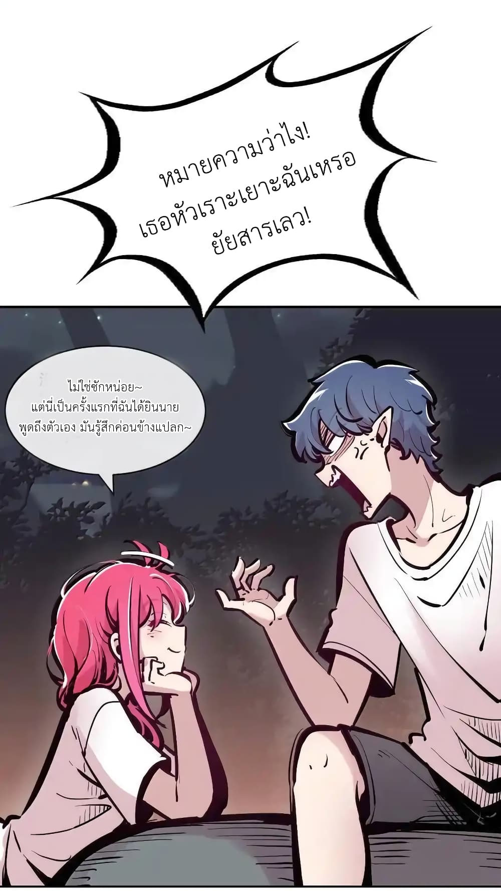 อ่านมังงะ Demon X Angel, Can’t Get Along! ตอนที่ 117.2/23.jpg