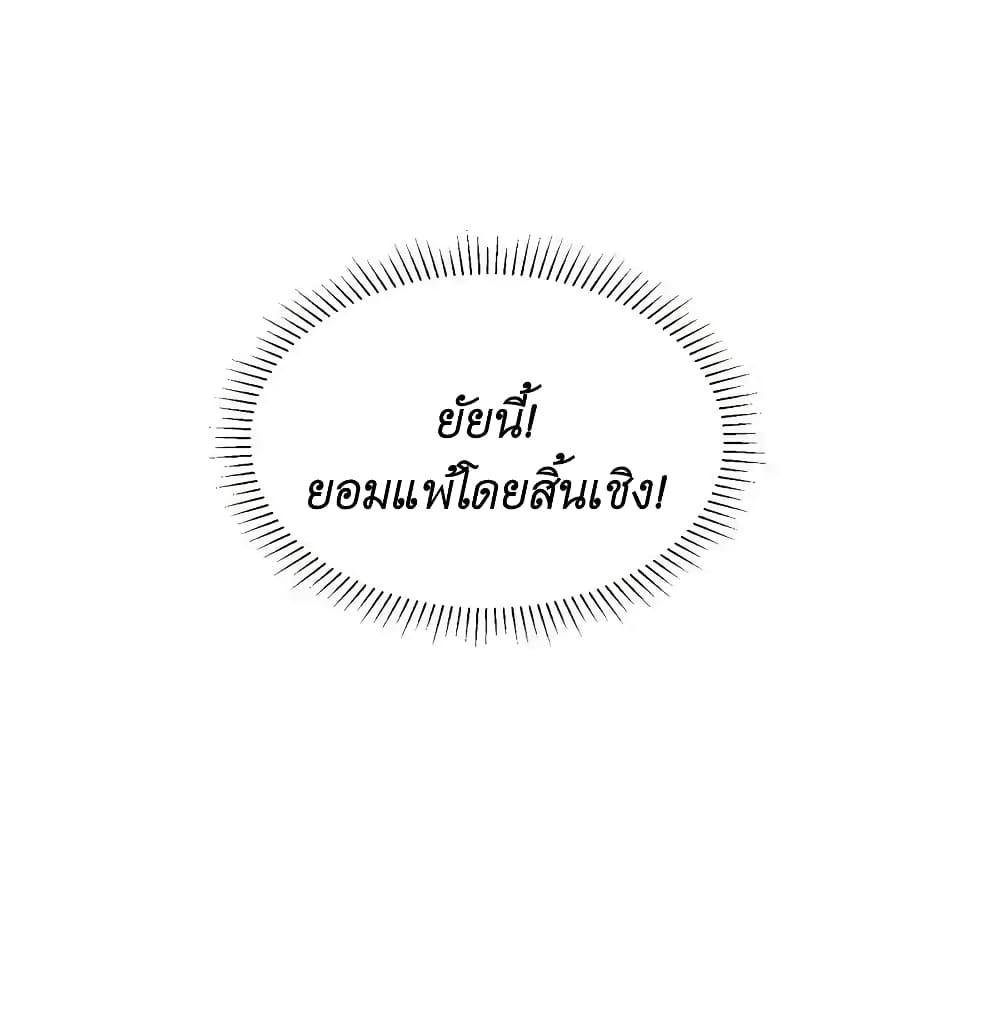 อ่านมังงะ Demon X Angel, Can’t Get Along! ตอนที่ 109/23.jpg