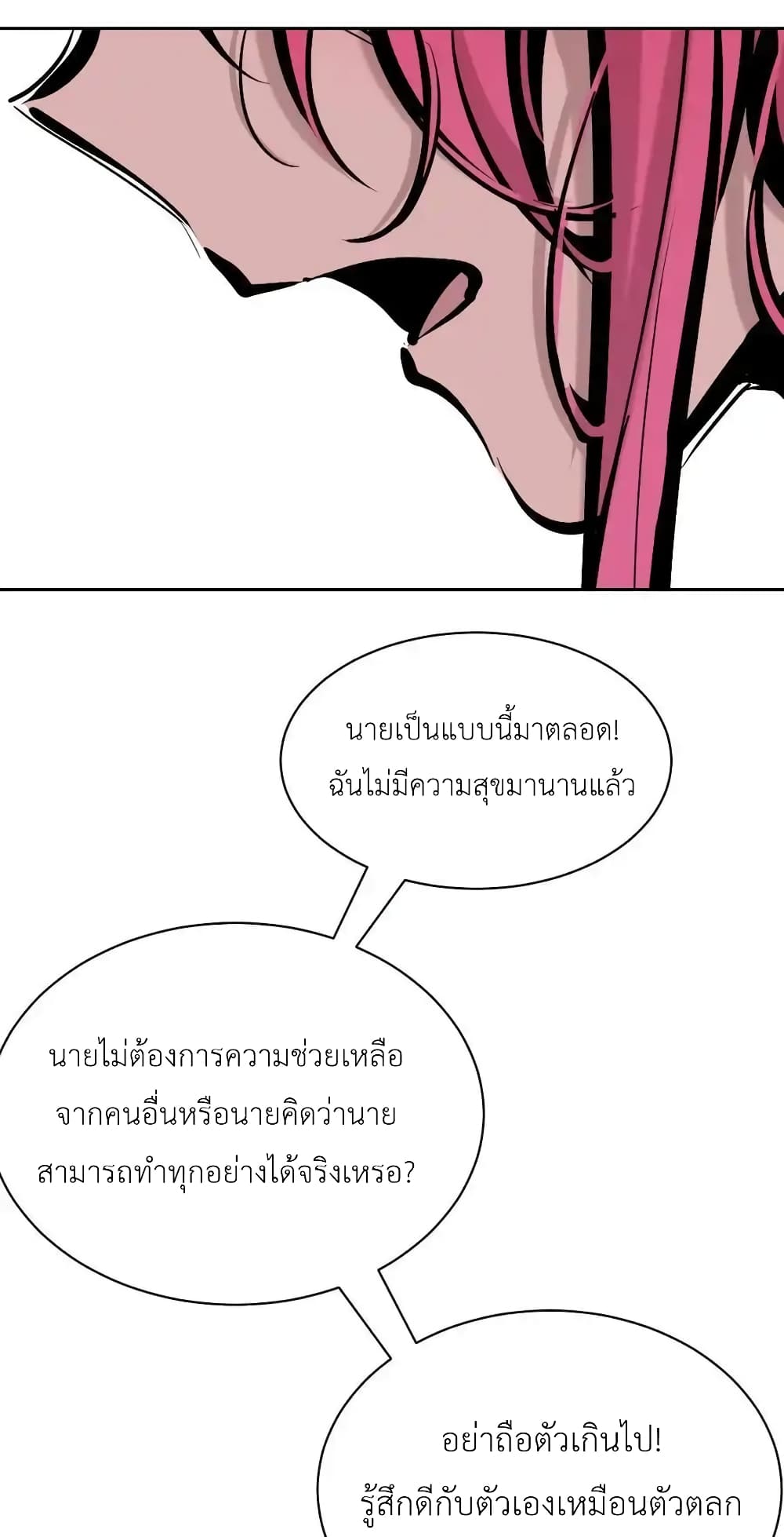 อ่านมังงะ Demon X Angel, Can’t Get Along! ตอนที่ 113/23.jpg