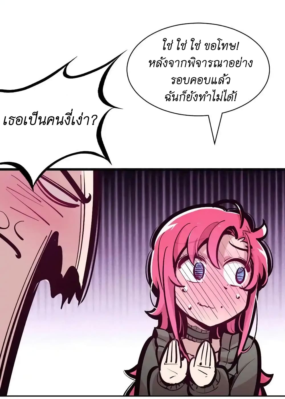 อ่านมังงะ Demon X Angel, Can’t Get Along! ตอนที่ 108/23.jpg