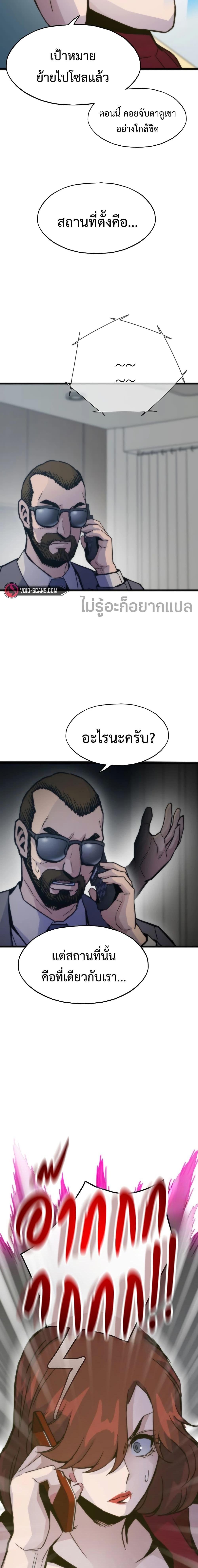 อ่านมังงะ Past Life Returner ตอนที่ 52/23.jpg