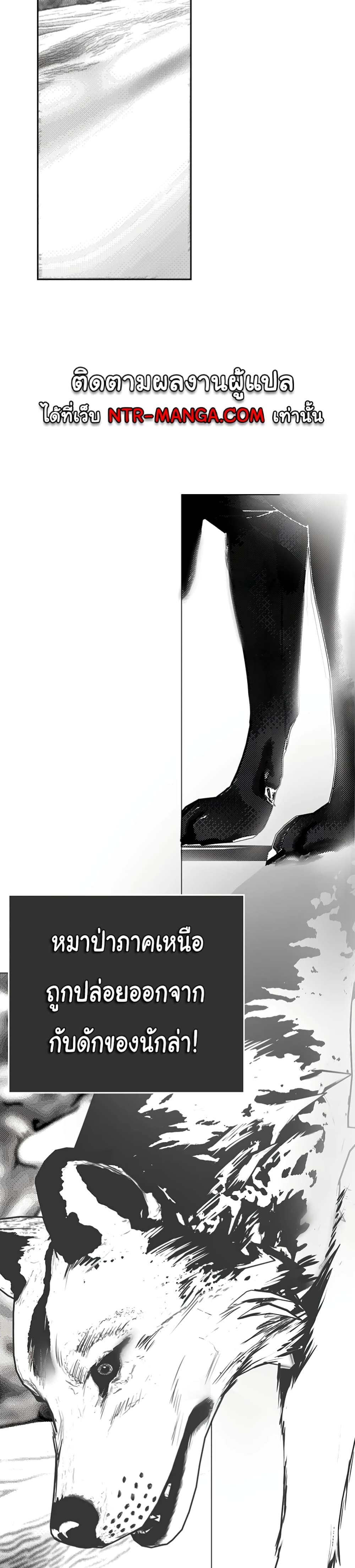 อ่านมังงะ A Wonderful New World ตอนที่ 248/23.jpg