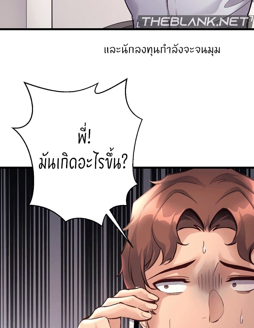 อ่านมังงะ My Life is a Piece of Cake ตอนที่ 38/24.jpg