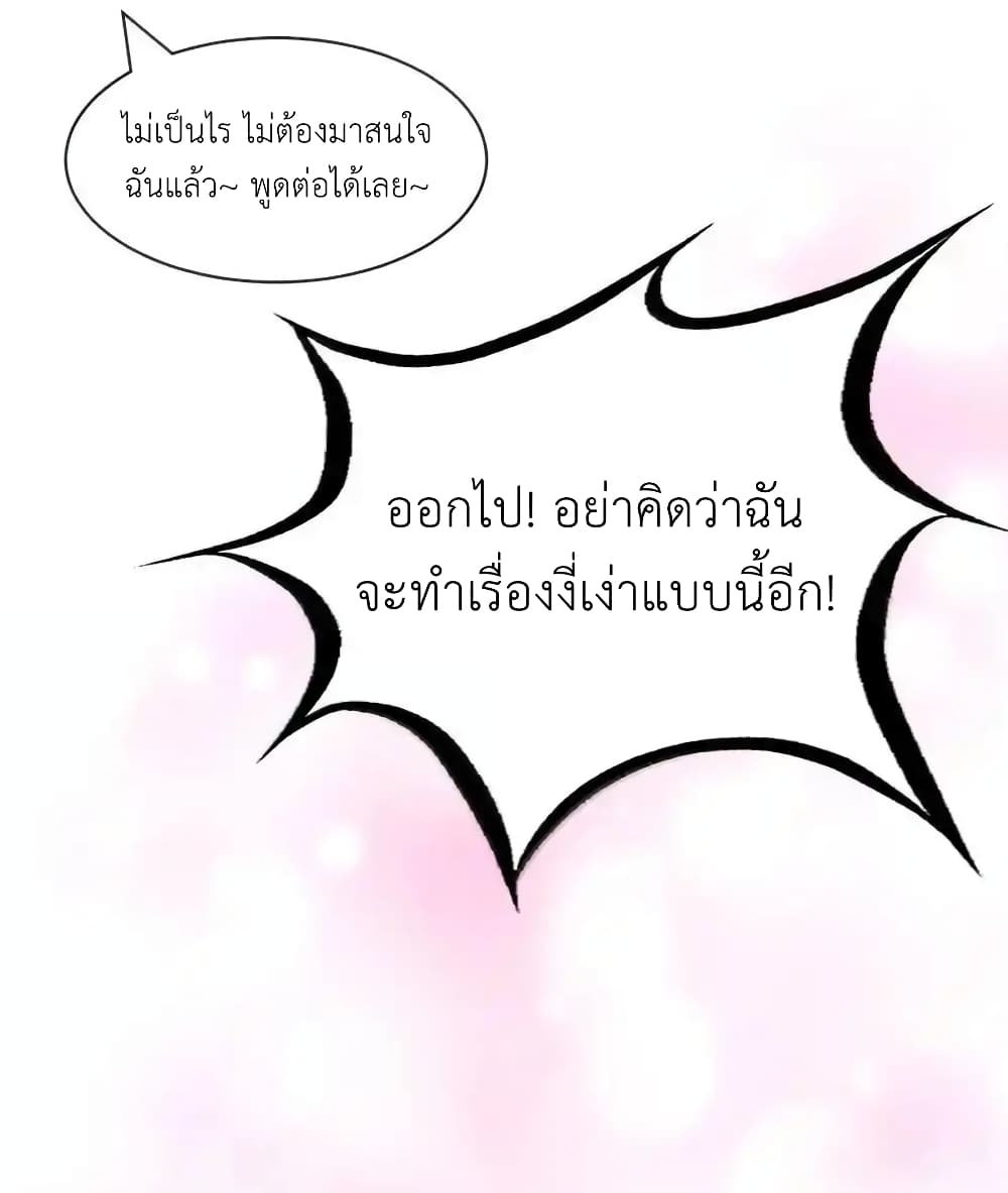 อ่านมังงะ Demon X Angel, Can’t Get Along! ตอนที่ 117.2/24.jpg