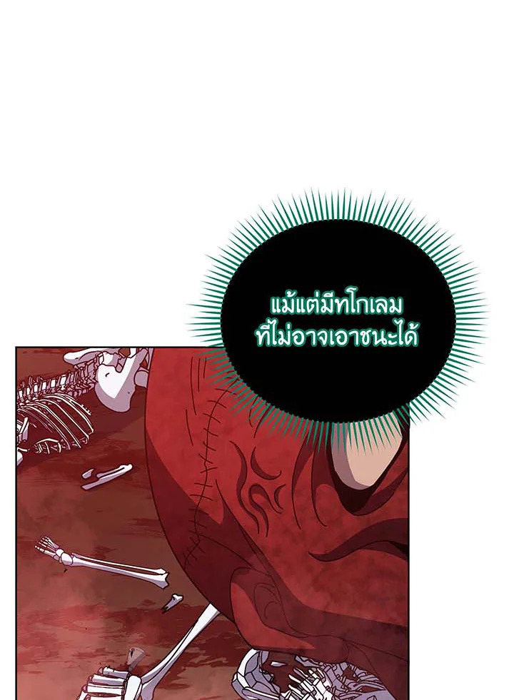 อ่านมังงะ Necromancer Academy’s Genius Summoner ตอนที่ 124/24.jpg