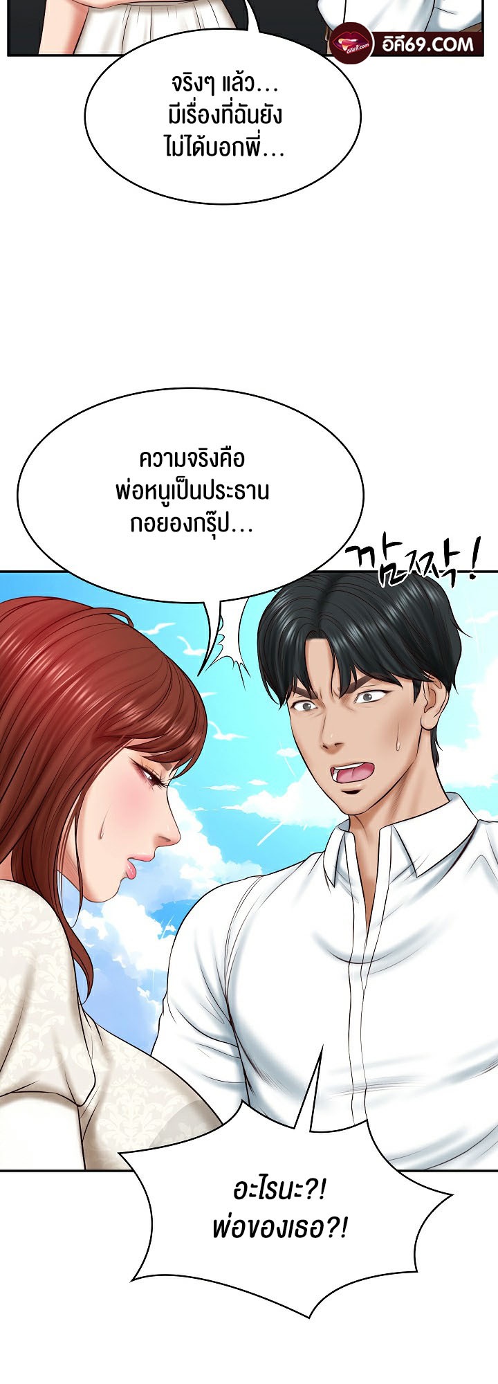 อ่านมังงะ The Billionaire’s Monster Cock Son-In-Law ตอนที่ 7/24.jpg