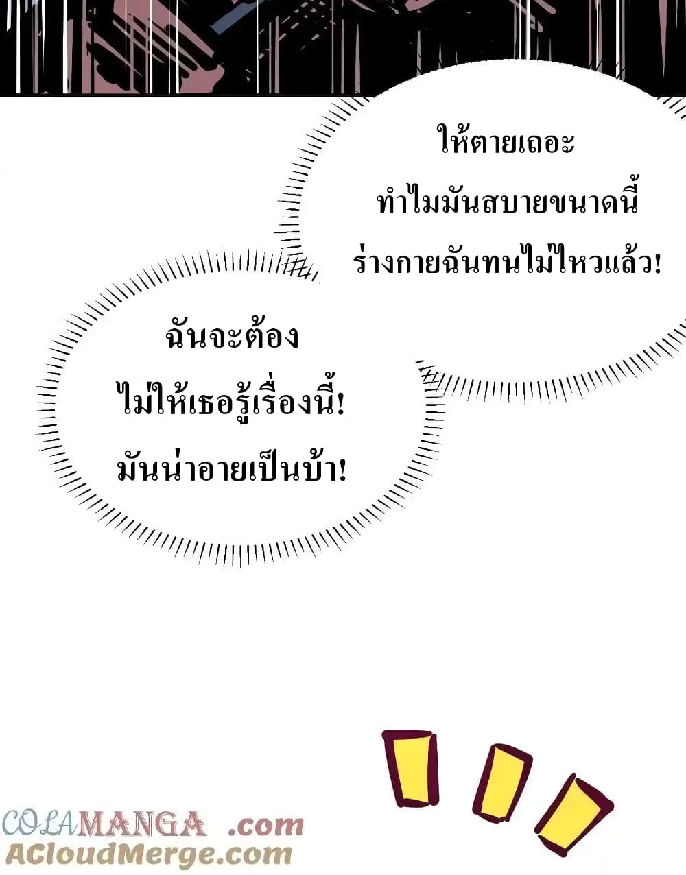 อ่านมังงะ Demon X Angel, Can’t Get Along! ตอนที่ 112.1/24.jpg