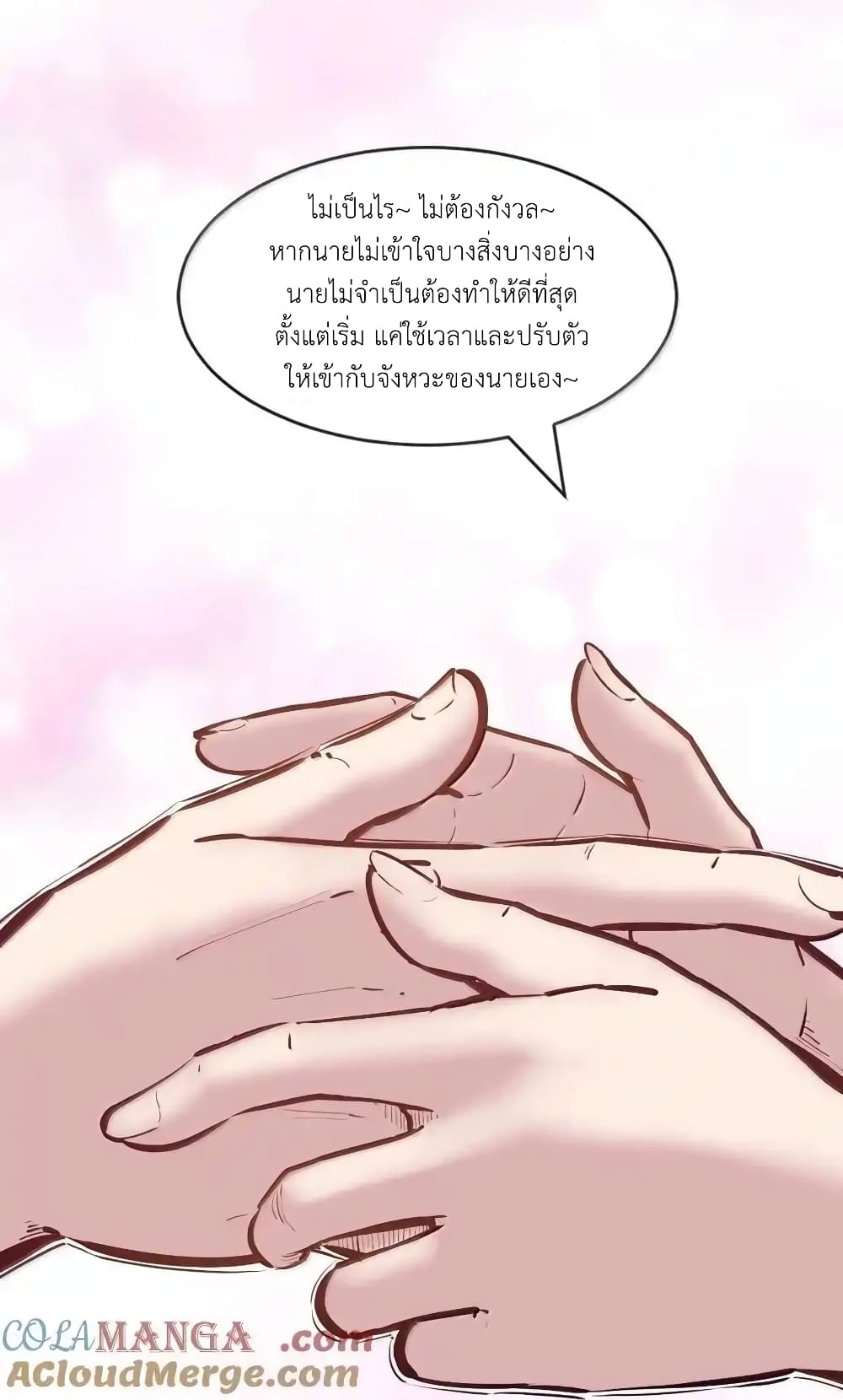 อ่านมังงะ Demon X Angel, Can’t Get Along! ตอนที่ 117.2/25.jpg