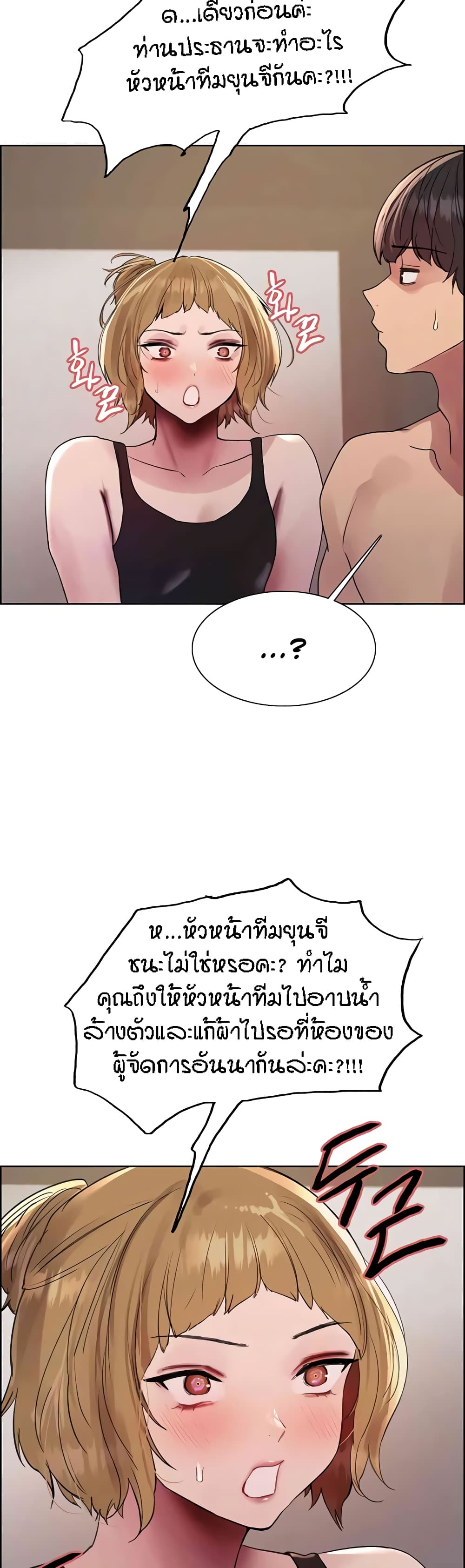 อ่านมังงะ Sex-stop Watch ตอนที่ 104/25.jpg