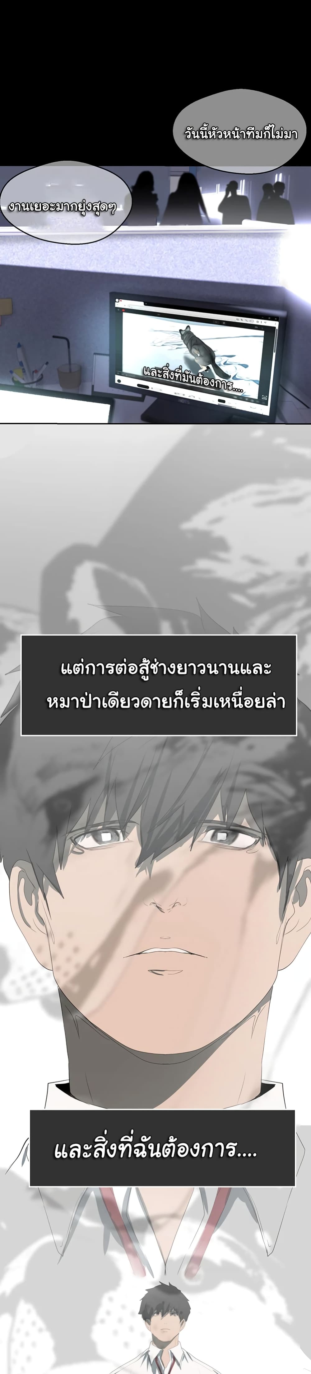 อ่านมังงะ A Wonderful New World ตอนที่ 248/25.jpg