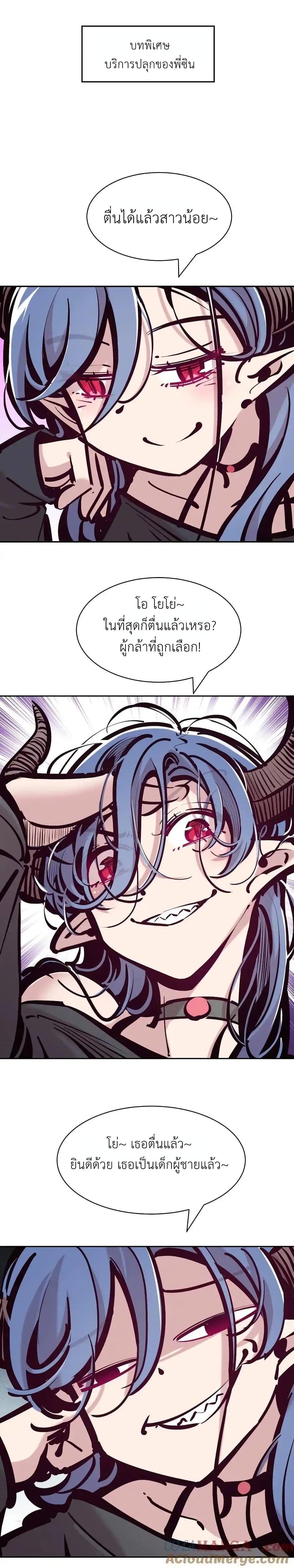 อ่านมังงะ Demon X Angel, Can’t Get Along! ตอนที่ 116/25.jpg