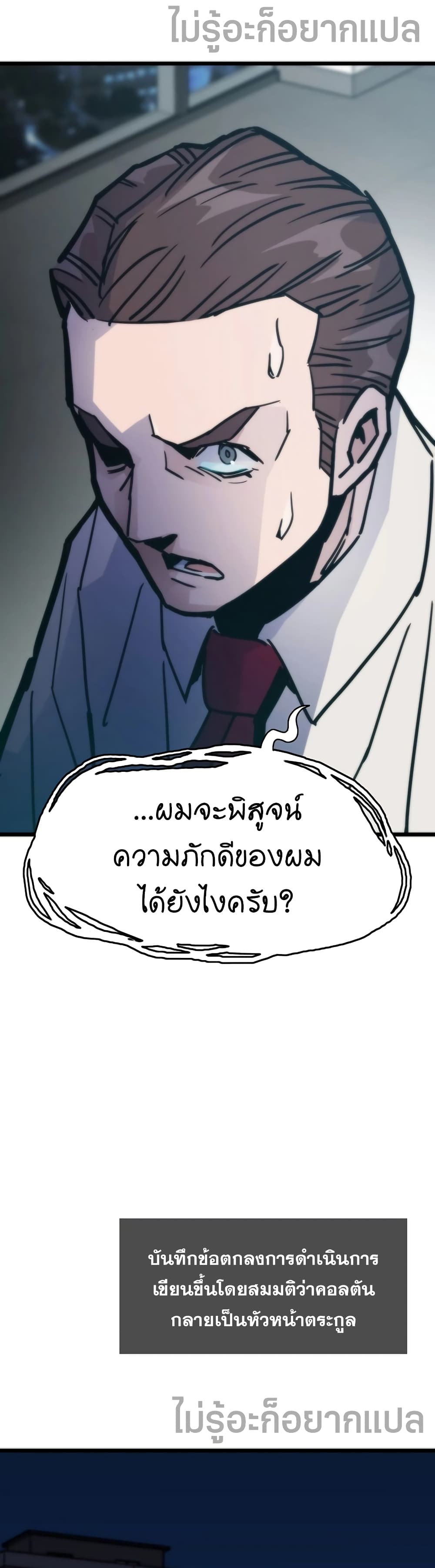 อ่านมังงะ Past Life Returner ตอนที่ 54/25.jpg