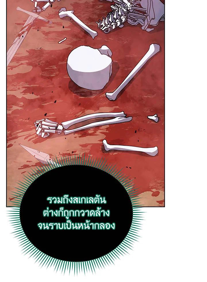 อ่านมังงะ Necromancer Academy’s Genius Summoner ตอนที่ 124/25.jpg