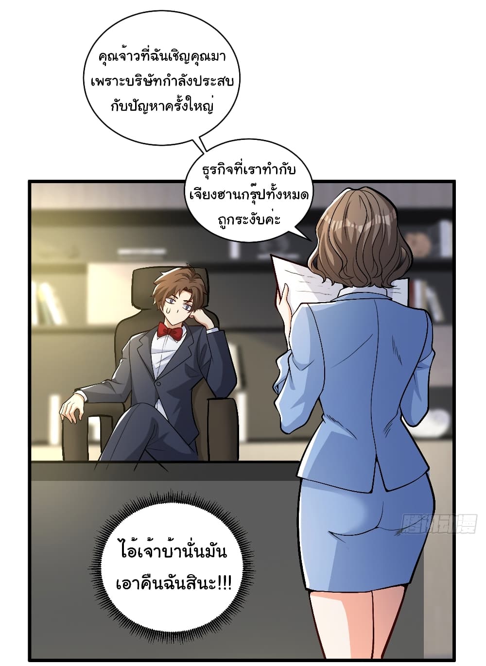 อ่านมังงะ Life Exchange Club ตอนที่ 16/25.jpg