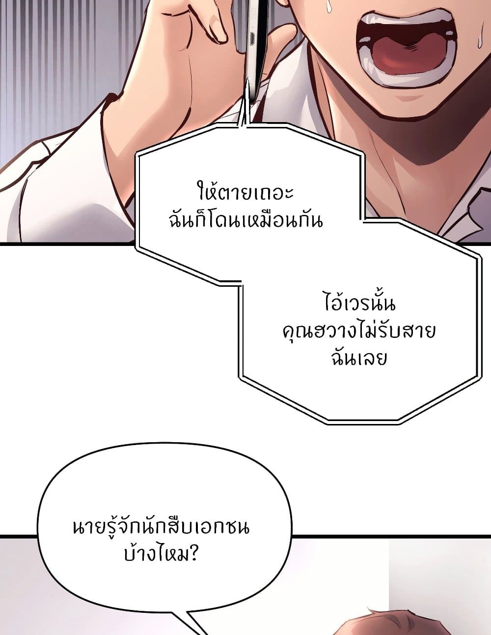 อ่านมังงะ My Life is a Piece of Cake ตอนที่ 38/25.jpg