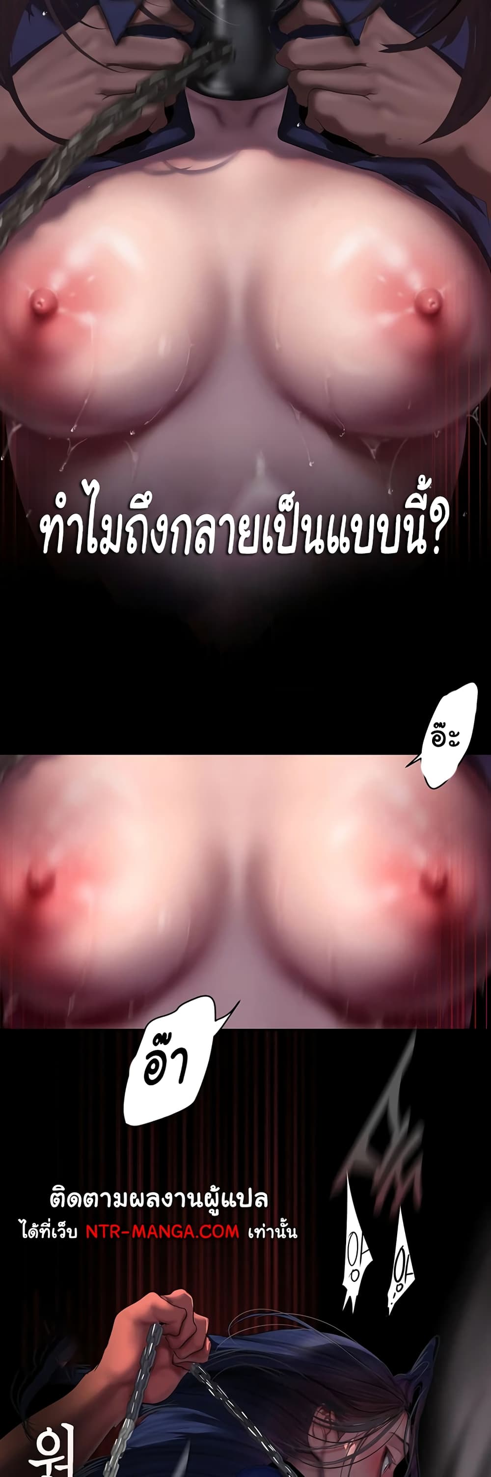 อ่านมังงะ A Wonderful New World ตอนที่ 247/26.jpg